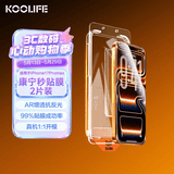 KOOLIFE【AR抗反光+康宁玻璃两片】适用 苹果iPhone17Promax钢化膜手机保护贴膜康宁全覆盖防摔指纹无尘仓