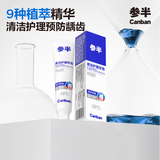 参半清洁护理牙膏亮白益生菌清新口气去口臭含氟防龋冬青薄荷味90g