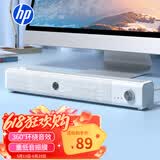 惠普（HP）WS1Plus电脑音响长条桌面音箱有线蓝牙双模低音炮家用立体环绕声游戏电竞炫彩灯
