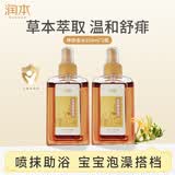 润本宝宝神奇金水150ml*2婴儿花露水泡澡祛痱止痒洗澡痱子水止痒儿童