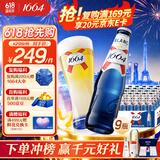 kronenbourg 1664白啤酒330ml*24瓶精酿啤酒整箱装京东自营送礼柑橘风味啤酒