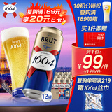kronenbourg 1664法蓝干啤酒500ml*12小麦风味啤酒京东自营整箱装踏青出游