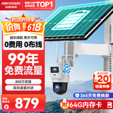 HIKVISION海康威视4G太阳能摄像头免插电监控器终身免流量360度无死角800万户外语音对讲球机60w30AH送64g