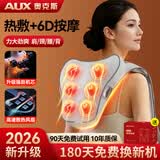 奥克斯（AUX）肩颈按摩披肩按摩仪腰背部斜方肌按摩6D捶打肩部热敷多功能生日礼物实用送爸爸妈妈情人节男女生 【顶配灰色】 6D专利机芯+捶打热敷+专利散热风扇 母亲节父亲节礼物送给父母长辈老年人的高档