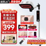 艾点（Ai Dian）艾灸仪器一体机无烟家用熏蒸仪美容院全身用理疗仪智能艾炙电烤灯 白色三仓【十核加热+七光渗透+脉冲按摩】