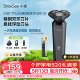 小适智能感应电动男士剃须刀快充旋转式电动刮胡刀情人节年会奖品年货生日礼物送男友父亲F309-GY