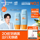 Mistine蜜丝婷小黄帽防晒霜100ml户外高倍防晒霜防汗【泰版】 生日礼物