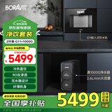 BORAVIT嵌入式饮水机制冰机 管线机 净水器嵌入式家用直饮机 厨房净水机 RO反渗透超滤冷热饮水机纯水机 【嵌入式饮水机+厨下净水器】