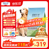 伯纳天纯中大型犬全价成年犬粮金毛宠物主粮羊肉蔓越莓15kg/30斤