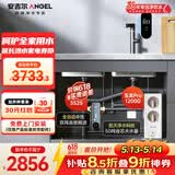 安吉尔净水器家用直饮净水机套装【玉龙Pro1200G+3525前置过滤器】饮水机反渗透厨下过滤器