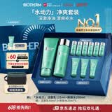 碧欧泉男士水动力套装(洗面奶125ML+水200ML)礼盒生日520男士礼物送男友