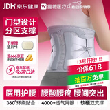 维德（WELLDAY）医用护腰带腰间突出腰肌劳损办公久坐轻薄透气护具WP06B大号(L)