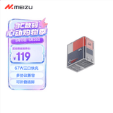 魅族（meizu）PANDAER 65/67W 三口 GaN电源充电器 星际邮差 多协议快充充电器 支持电脑/平板/苹果手机快充