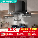 百得【华帝出品】E122欧式顶吸23风量T型油烟机家用大吸力自清洁挥效手感应烟灶联动【保价618】