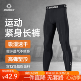 准者轻系列健身裤高弹速干运动2026春夏跑步压缩衣打底紧身长裤子男 【热卖推荐】长裤-纯正黑 ZZ1601135 XL (180)
