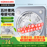 康佳（KONKA）家用风扇宿舍电风扇转页扇加长电源线台扇桌面交流定频小风扇KF-25HY37延长线