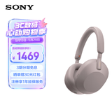 索尼（SONY）WH-1000XM5 头戴式无线降噪 蓝牙耳机 AI智能降噪 WH-1000XM5玫瑰灰