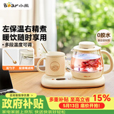 小熊（Bear）迷你养生壶 办公室烧水壶电水壶煮茶壶 保温杯垫多功能花茶壶煮水壶0.8升 YSH-D08D3 