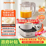 九阳（Joyoung）破壁机可拆洗家用全自动榨汁豆浆机降噪高温清洗1.75L五谷杂粮3-5人除菌P660 国家补贴【价保618】