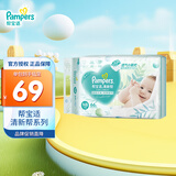 帮宝适（Pampers）清新帮婴童尿不湿 新老包装随机发 NB66片【清新帮纸尿裤】