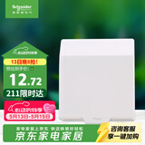 施耐德 开关插座面板 86型防溅盒 通用型防水盒 防水面盖 白色