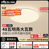 雷士（NVC）吸顶灯客厅灯主灯卧室灯具全光谱2026年新款包安装白雪4智能款