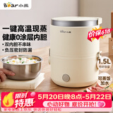 小熊（Bear）电热饭盒 加热饭盒 保温饭盒可加热 便携式蒸煮热饭神器办公室1.5L双层不锈钢内胆多功能DFH-C15D2