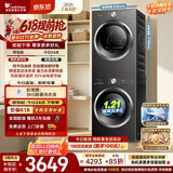 小天鹅（LittleSwan）【价保618】洗烘套装 10KG滚筒洗衣机全自动+热泵式烘干机家用 TG10V28T+VH28T 一级能效 以旧换新