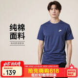 耐克春夏男 T恤 AS M NSW  TEE 运动服 AR4999-410 深蓝 L