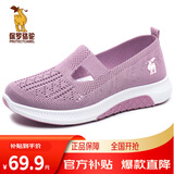 保罗骆驼休闲鞋女新款透气防滑一脚蹬健步鞋软底妈妈鞋运动鞋轻便网面鞋 浅紫色 37