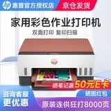 惠普（HP） 596/676彩色喷墨连供打印机家用办公无线打印复印扫描一体机学生作业照片打印机  TANK676(原装连供免换墨盒自动双面打印） 官方标配（自带原装墨水1套）狂打8000页