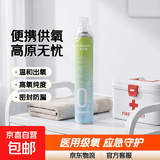 医用便携式氧气瓶孕妇老人家用吸氧气袋呼吸器高反应急旅游氧气罐 【面罩式】氧气瓶1600ml/瓶 三瓶【药监认证】