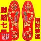 成品十字绣脚踏七星大红本命年男士女士款情侣透气防臭转运鞋垫 【转运+增财】脚踏七星2双 42