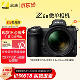 尼康（Nikon）Z6II 24-70mm f/4S全画幅微单套机 4k超高清视频 VR减震 电影感视频制作 Z6二代/Z62