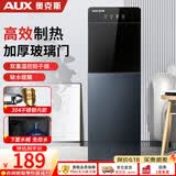 奥克斯（AUX）饮水机家用桶装水下置式水桶立式办公室双开门柜式饮水器 【品牌热卖TOP】墨蓝下置款 制热型