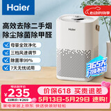 海尔（Haier）空气净化器除甲醛新房家用卧室桌面办公室小型除烟味 便携式净化器 ZKJ-G60TA1