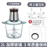 美之扣 绞肉机家用多功能绞馅机电动料理机碎肉机搅肉机搅拌机辅食机打肉机饺子肉馅机 2L 【玻璃款】2副刀片
