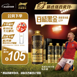 百威黑金大师高浓度奢华深酿1000ml*6 啤酒整箱装踏春送礼