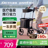 鱼跃(yuwell)老人助力行走器YU780A医用助行器 助行车 辅助行走