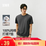 森马【纯棉3A抗菌】短袖T恤男夏季运动休闲短袖男款圆领打底衫白色t恤