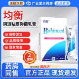 健邦客善水均衡阴道粘膜抑菌乳膏 7支 原乳酸杆菌均衡妇好抑菌乳膏JC GF 2盒装