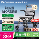 鱼跃(yuwell)手动轮椅车H083折叠老人轻便便携式手推车旅行可上飞机