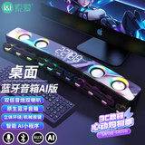 索爱（soaiy）音响电脑蓝牙音箱台式桌面电竞带麦克风氛围低音炮外置摆件科技感高音质生日礼物 SH39 AI版电竞黑