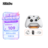 八位堂 燃云单充底座微软授权Xbox Series游戏手柄电池Xbox One X/S充电底座充电器套组