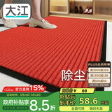 大江入户地垫入户门地垫脚垫2026年新款门垫地毯门口入户80x120cm