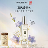 祖玛珑【618立即购】香水 蓝风铃香水30ml 生日礼物送女生礼盒