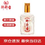 琅琊台 原酒 浓香型白酒 70度 110mL*1 单瓶 【青岛特产】