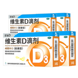 [星鲨]维生素D滴剂 400IU*30粒 4盒装 星鲨D3儿童孕妇宝宝补充维生素D3春季补钙促进钙吸收 规格随机发120粒