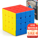 圣手 四阶魔方4阶比赛专用儿童玩具无贴纸送教程生日礼物 彩色