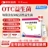 【原研进口】亿活 布拉氏酵母菌散0.25g*6袋 益生菌成人调理肠胃 腹泻拉肚子 益生菌婴幼儿